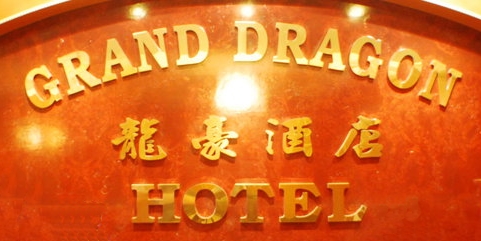 Grand Dragon Hotel